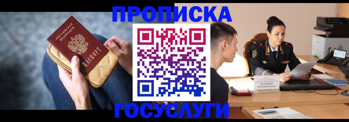 найти адрес прописки в Избербаше