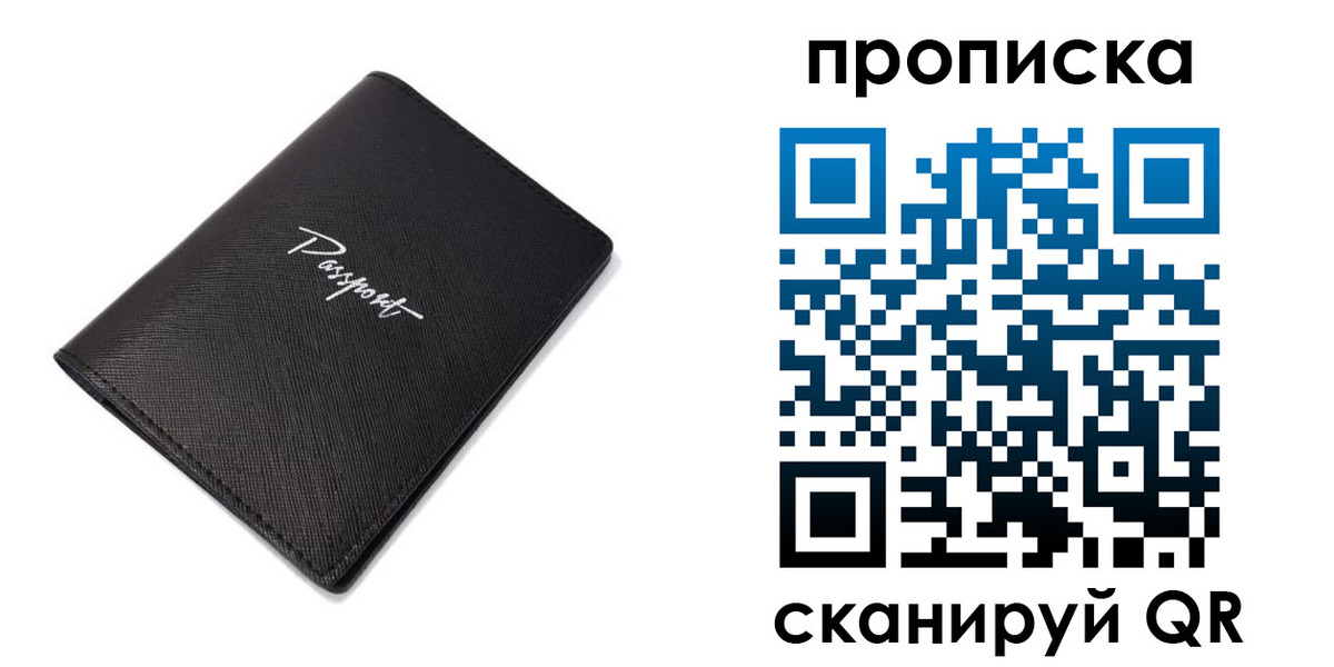 регистрация в Избербаше