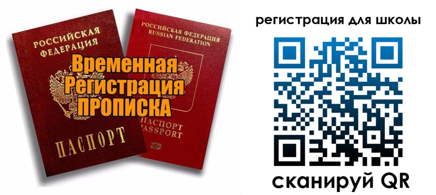 прописка паспорт в Избербаше