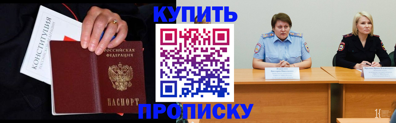 прописка от собственника в Избербаше