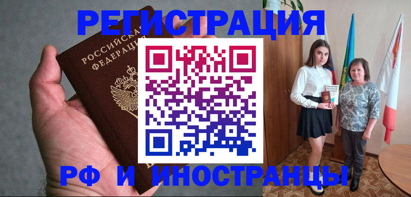 прописка в квартире в Избербаше