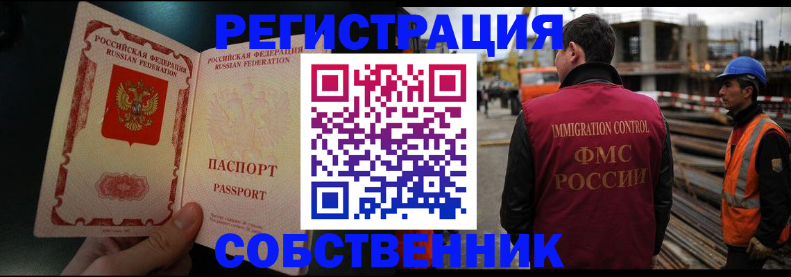 временная регистрация гарантия в Избербаше